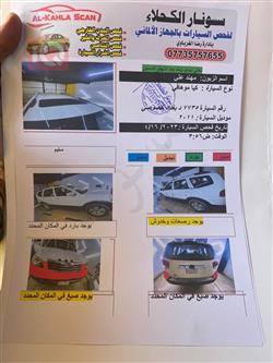كيا موهافي